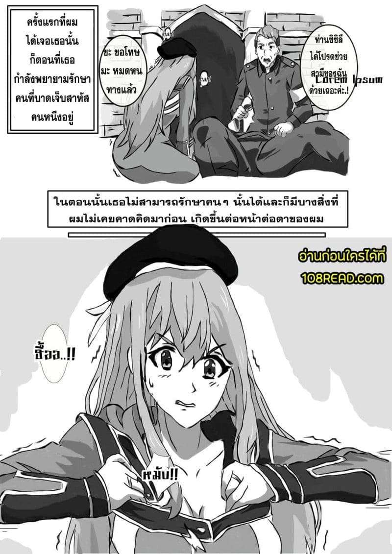 นักเวทย์ผู้ล้มเหลว03