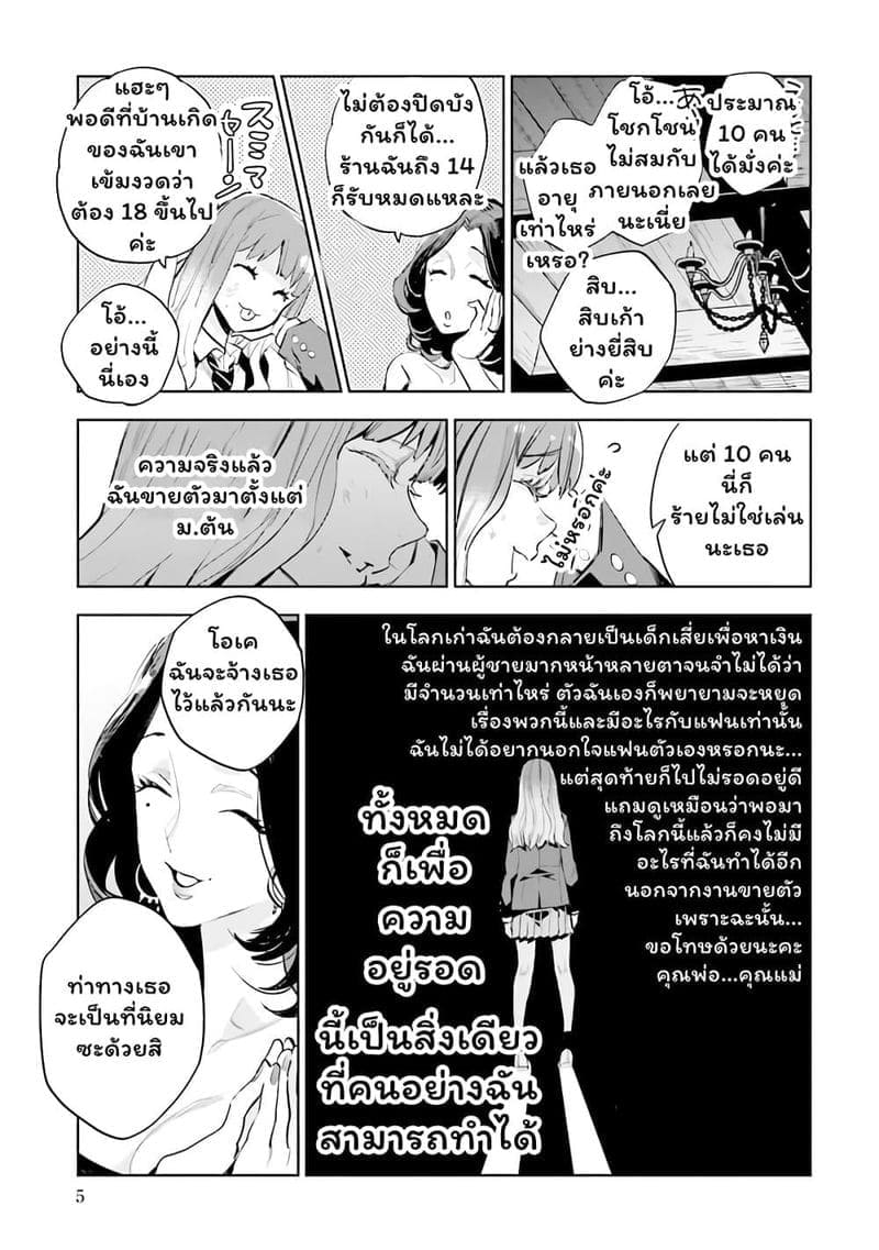 นัดสาว JK มาบ้าน 1 [Hito no Fundoshi] Tonari no JK 104