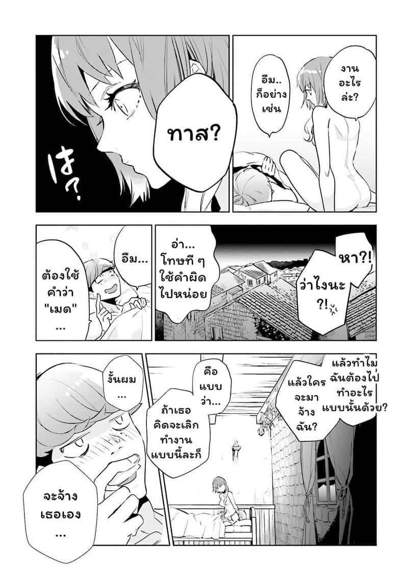 นัดสาว JK มาบ้าน 1 [Hito no Fundoshi] Tonari no JK 112