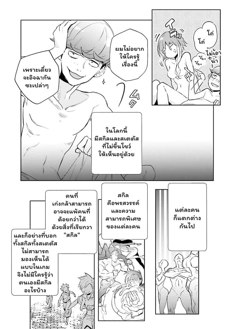 นัดสาว JK มาบ้าน 1 [Hito no Fundoshi] Tonari no JK 114