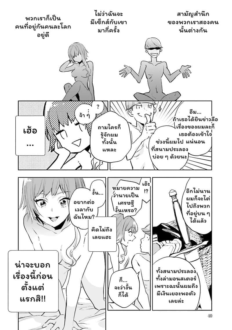 นัดสาว JK มาบ้าน 1 [Hito no Fundoshi] Tonari no JK 117