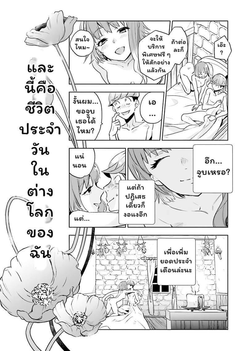 นัดสาว JK มาบ้าน 1 [Hito no Fundoshi] Tonari no JK 118