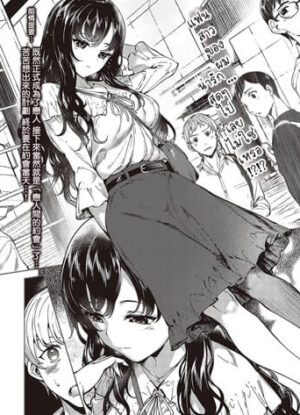 ปก กับเธอไม่ใช่แค่ชอบ 5