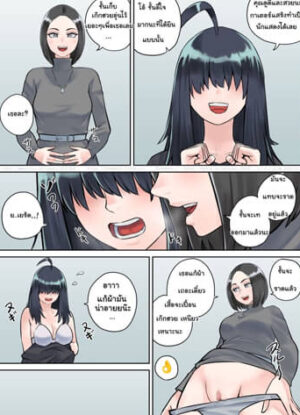 ปก น้องใหม่อยากกินเก๊กฮวย