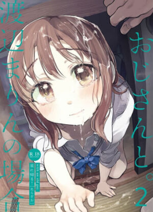 ปก หนูชอบบ้านคุณลุง