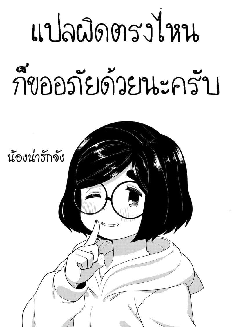 ฝึกพิเศษ แบบลับๆ23