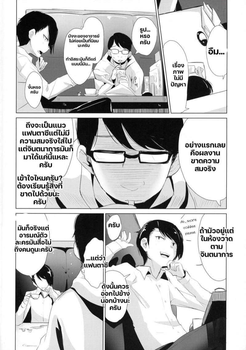 ลักพาตัวเด็กสาว (C94) [Little Hopper] The Kidnapped Girl in the Manga03