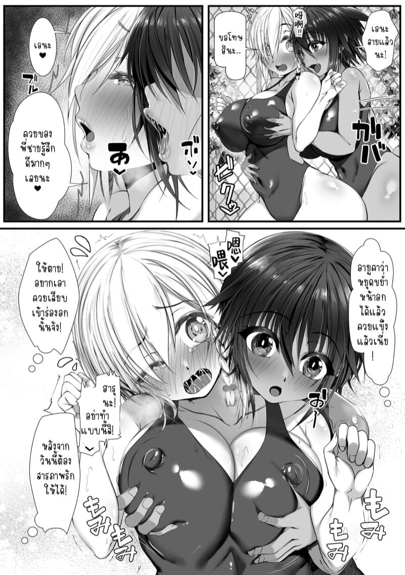 สอนให้โต 2.1 [Zatsuyou Elixir] Muchi Najimi Part 2.107