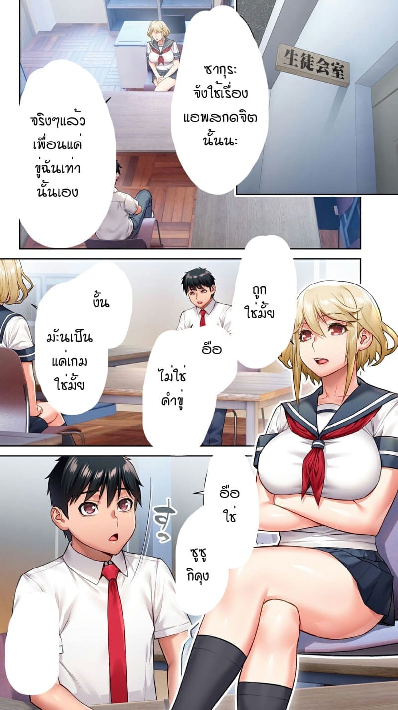 สะกดจิตท่านประธาน [STUDIO HUAN (Raidon)] Seitokaichou04