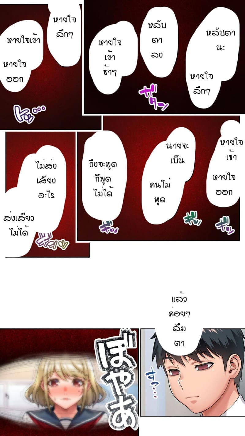 สะกดจิตท่านประธาน [STUDIO HUAN (Raidon)] Seitokaichou07