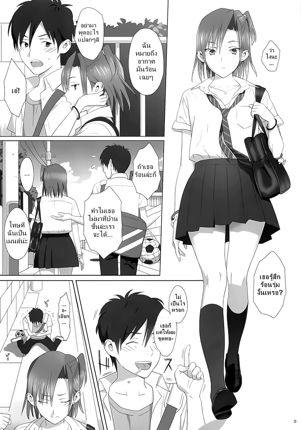 เสร็จโค้ช เรียบร้อย 1 (C82) [Hito no Fundoshi] Summer Tutoring 102