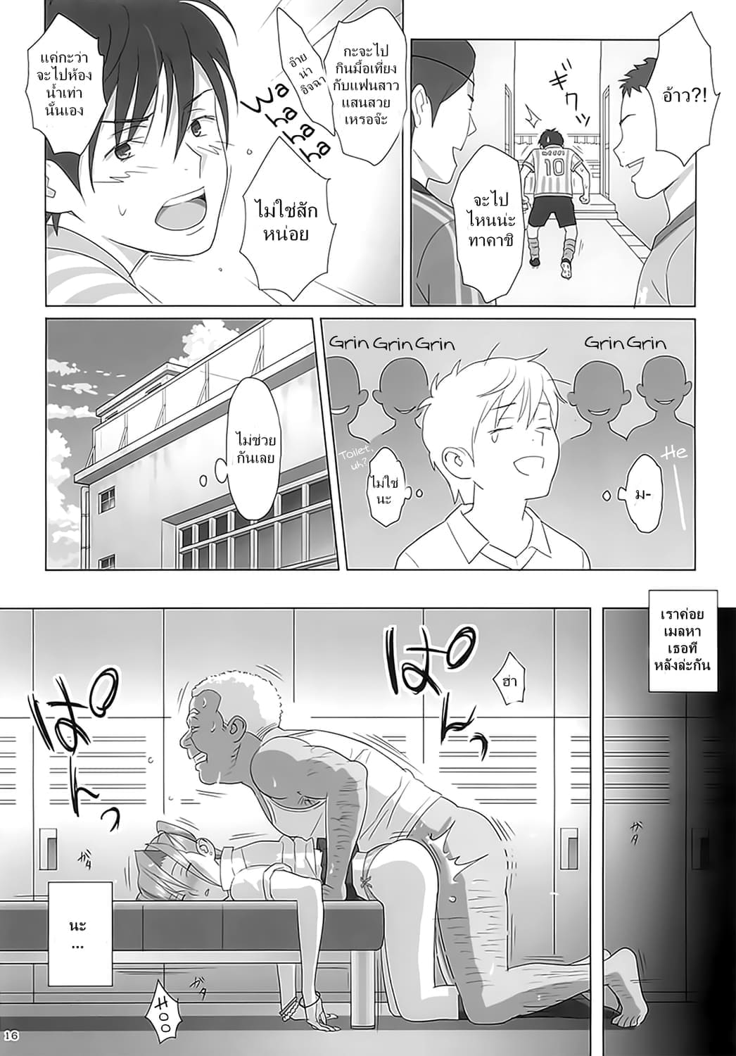 เสร็จโค้ช เรียบร้อย 1 (C82) [Hito no Fundoshi] Summer Tutoring 110