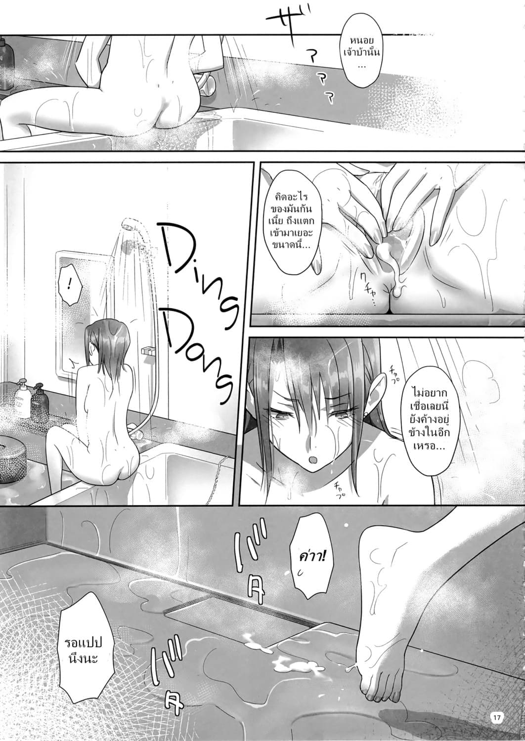 เสร็จโค้ช เรียบร้อย 4 (C82) [Hito no Fundoshi] Summer Tutoring 411