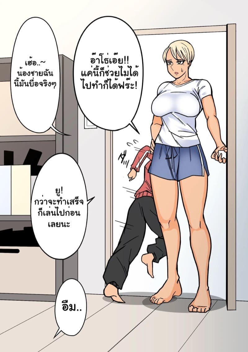 แฟนสาวของผมเองครับ [HydeRide (Hyde)] Kakko Ii kara Suki05