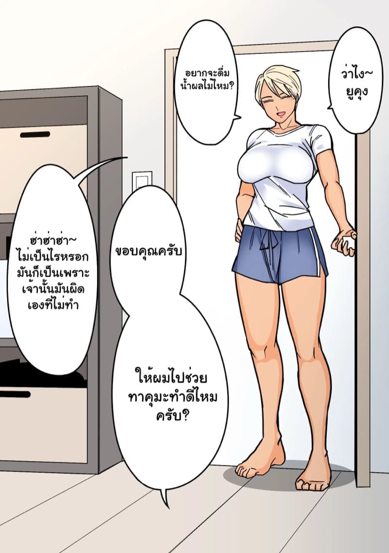 แฟนสาวของผมเองครับ [HydeRide (Hyde)] Kakko Ii kara Suki06