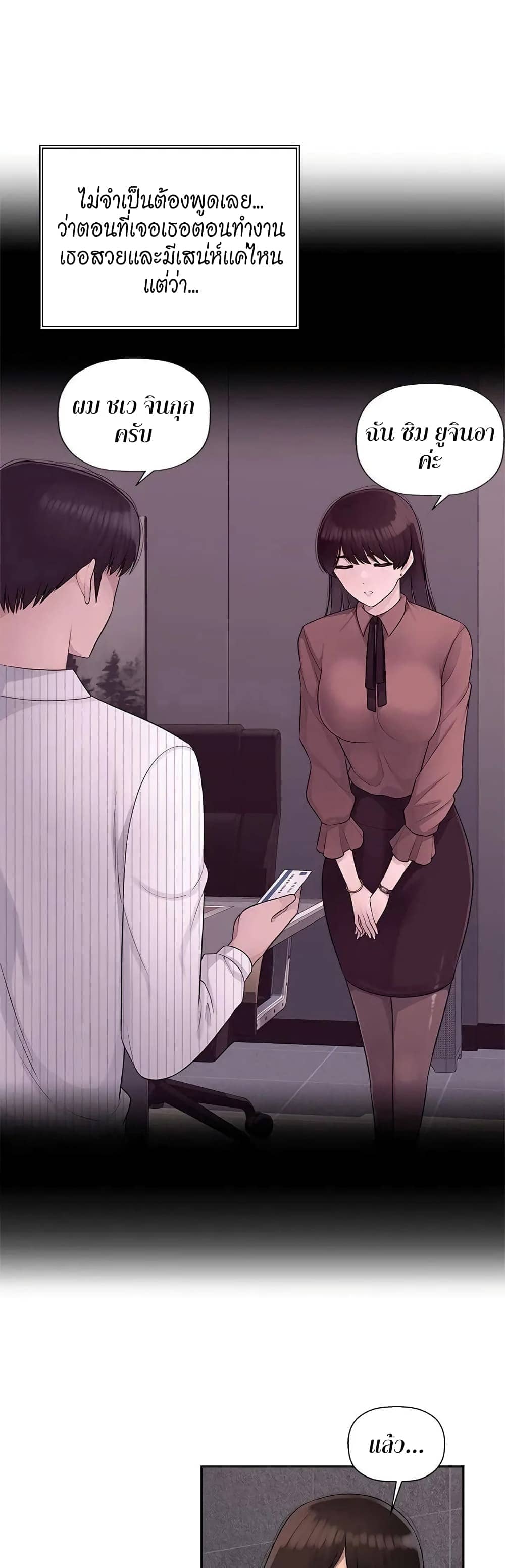 Sex Office ตอนที่ 603