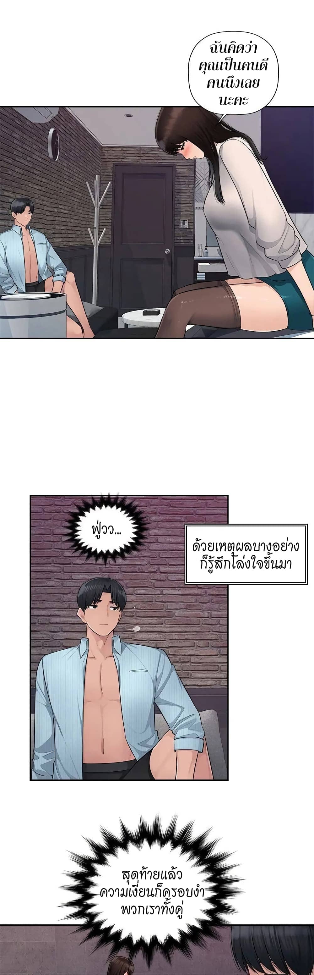 Sex Office ตอนที่ 604