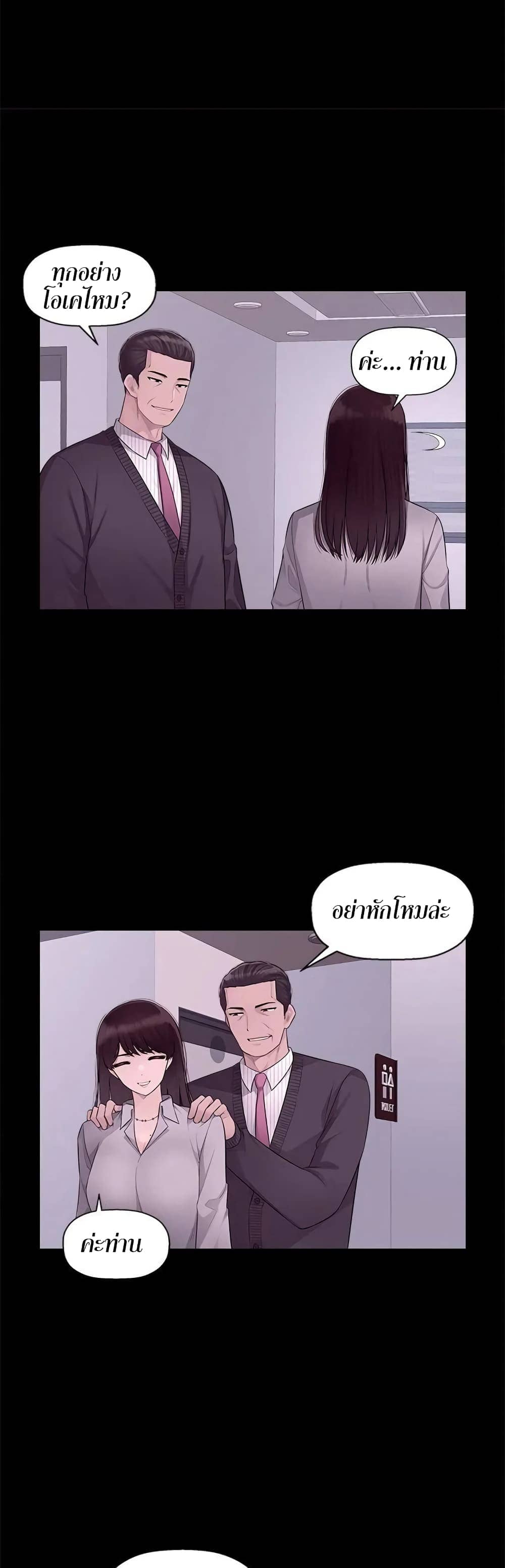 Sex Office ตอนที่ 609