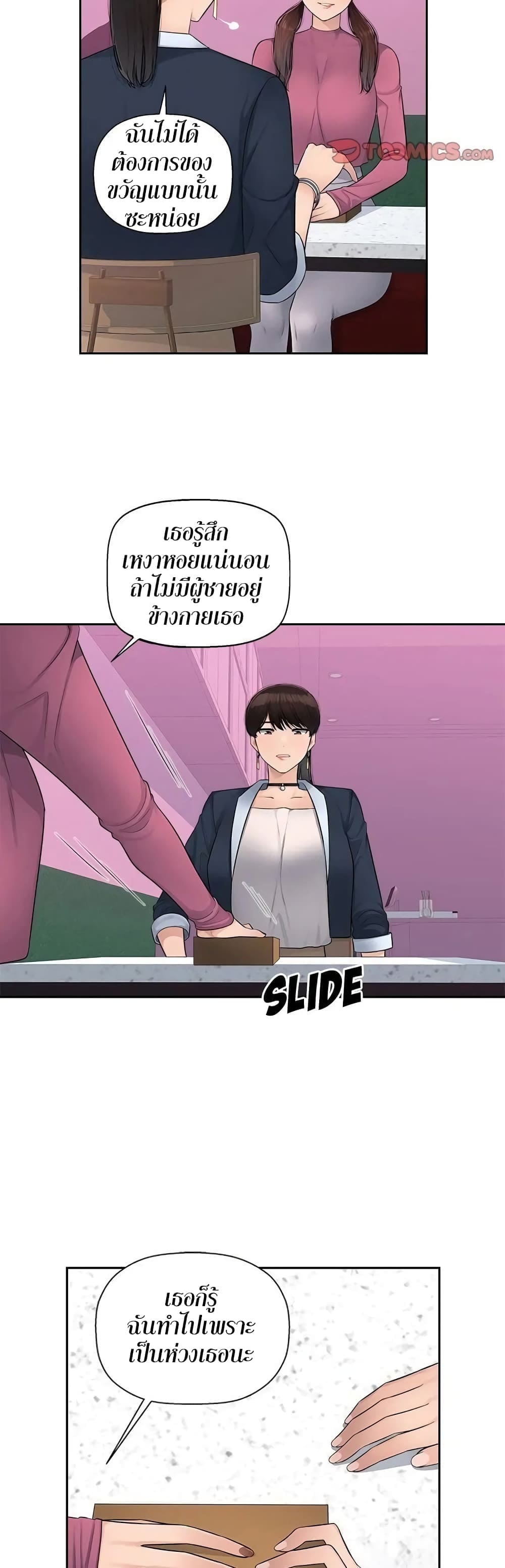 Sex Office ตอนที่ 610