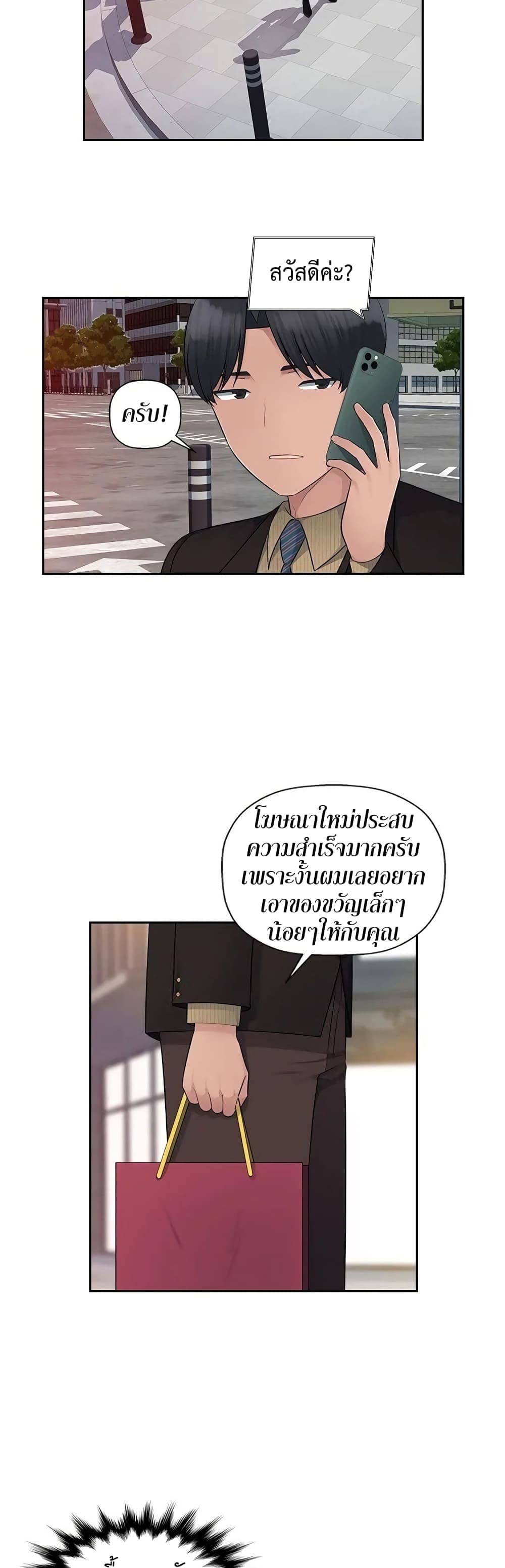 Sex Office ตอนที่ 617