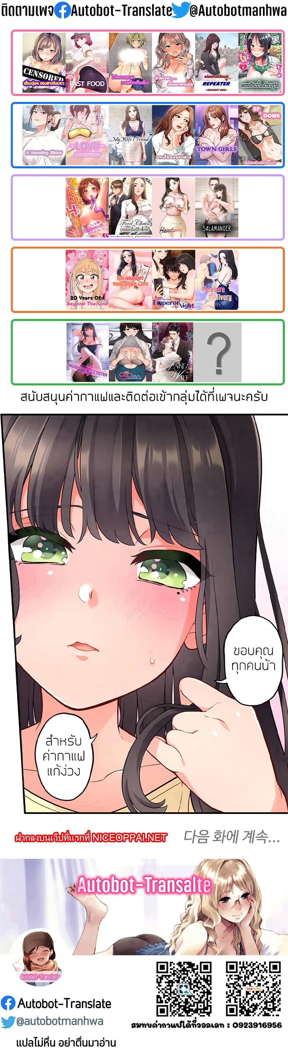 Sex Office ตอนที่ 623