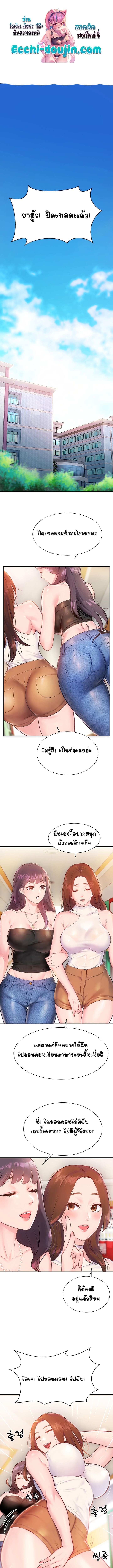 Summer Retreat Girl ตอนที่ 101