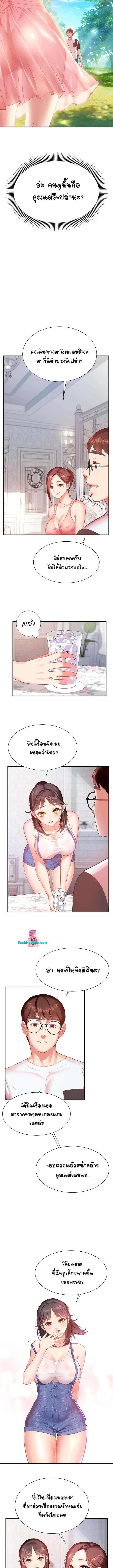 Summer Retreat Girl ตอนที่ 109