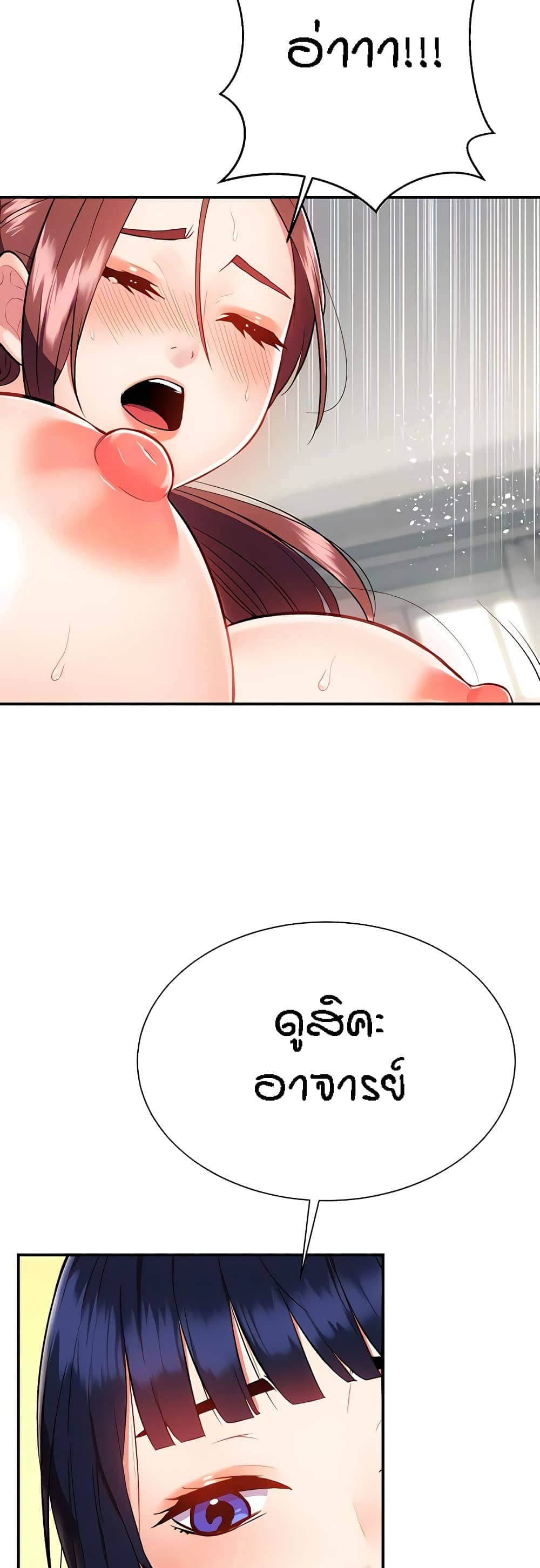 Summer Retreat Girl ตอนที่ 1105