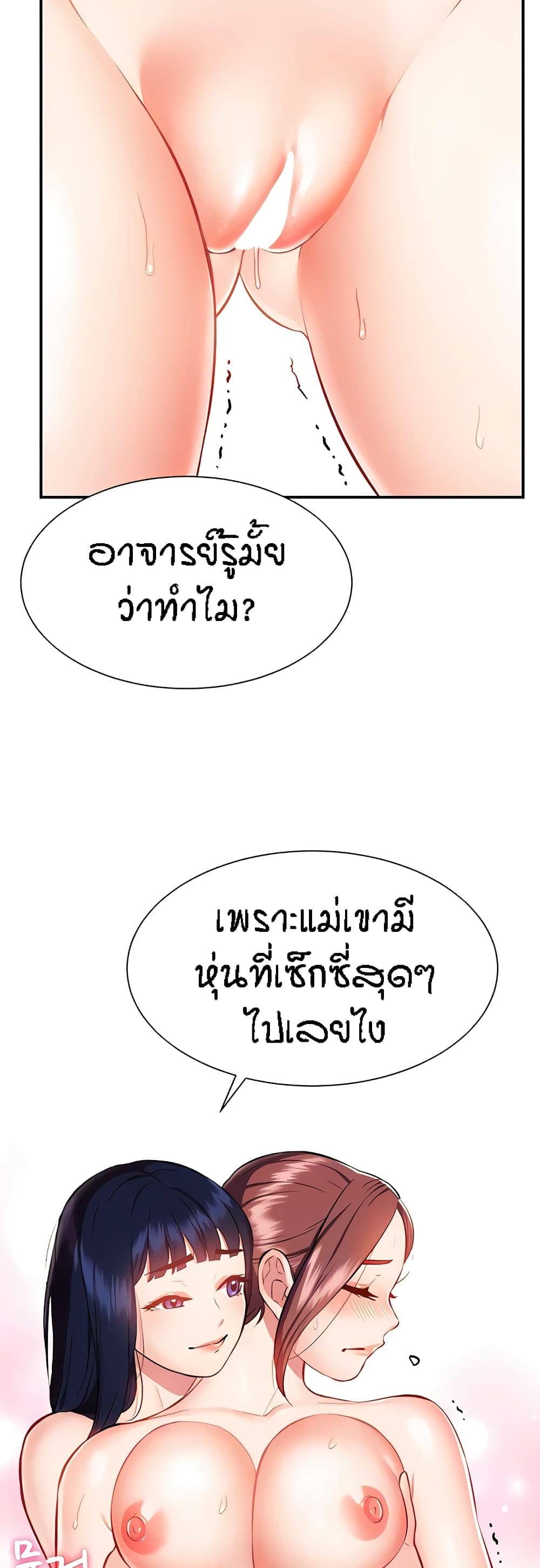 Summer Retreat Girl ตอนที่ 1106