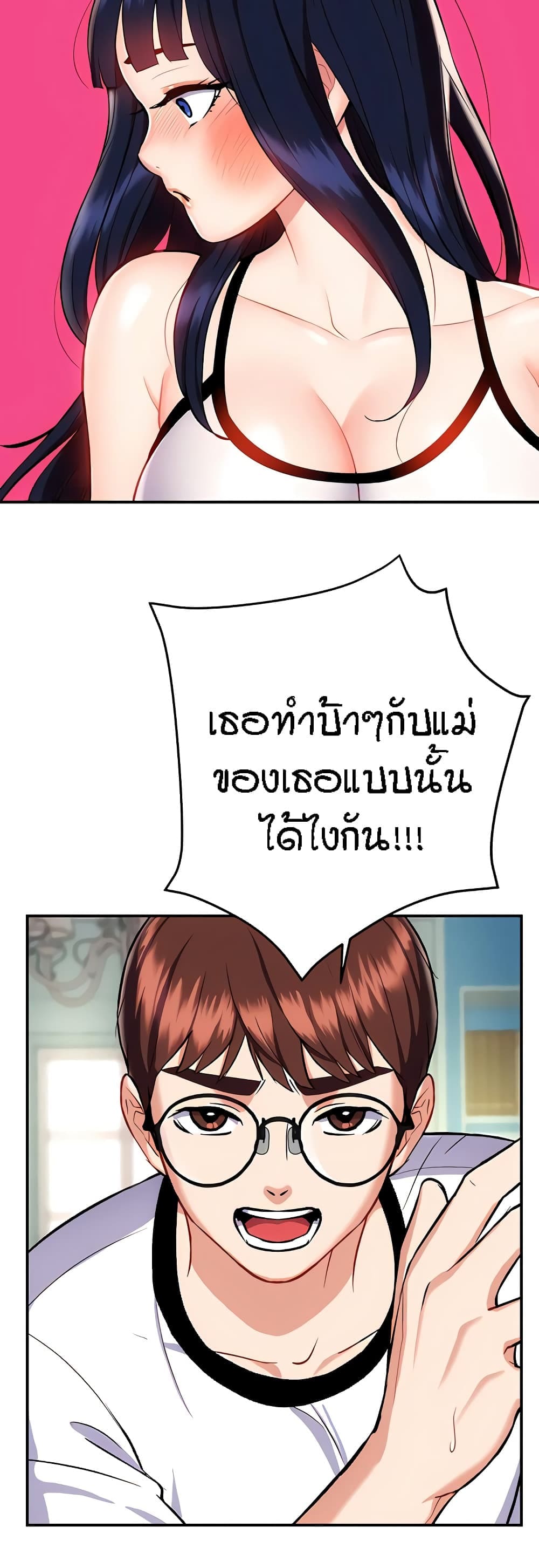 Summer Retreat Girl ตอนที่ 1110