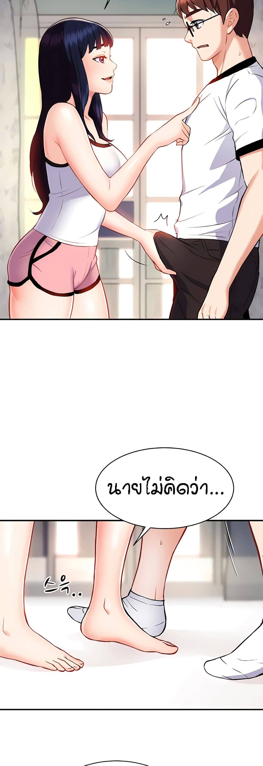 Summer Retreat Girl ตอนที่ 1115