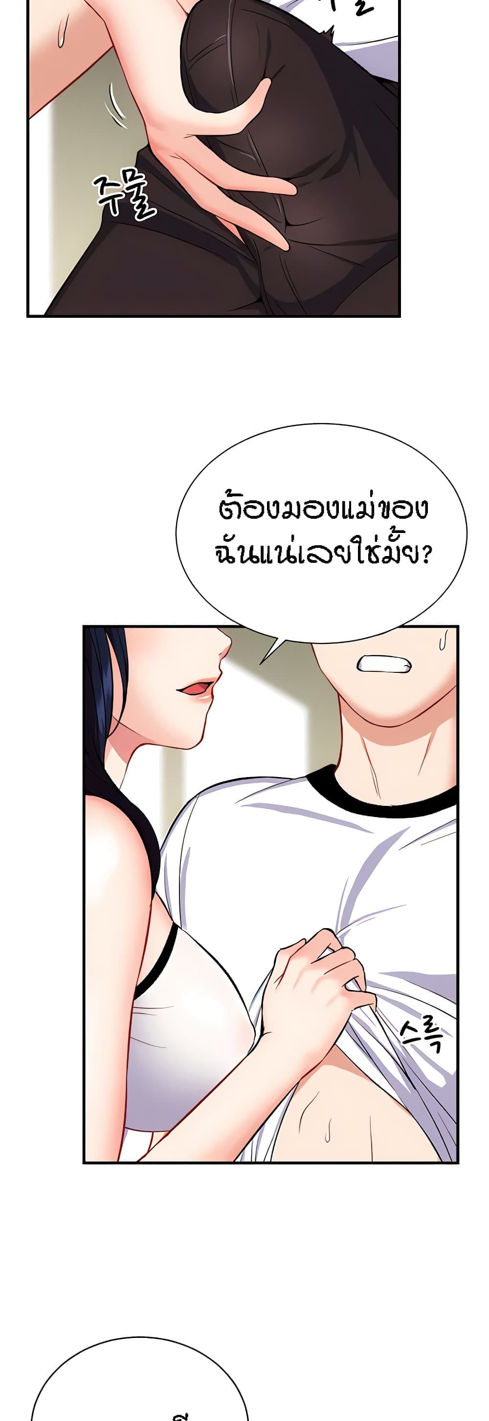 Summer Retreat Girl ตอนที่ 1120