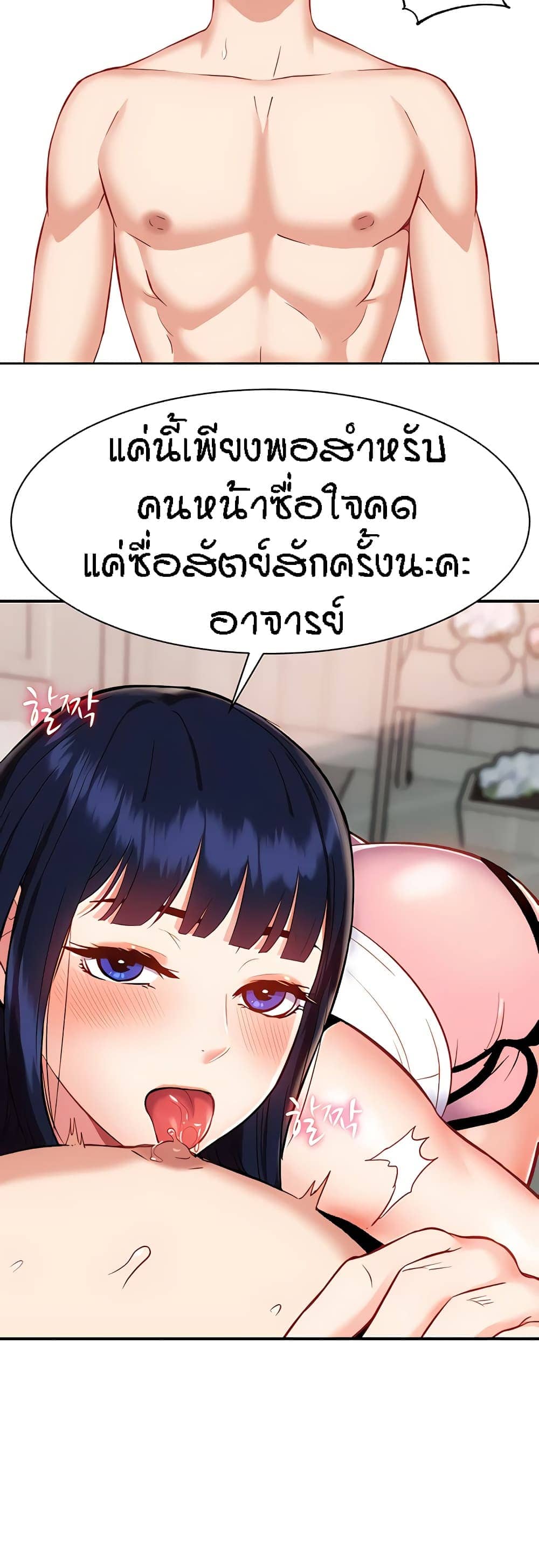 Summer Retreat Girl ตอนที่ 1123