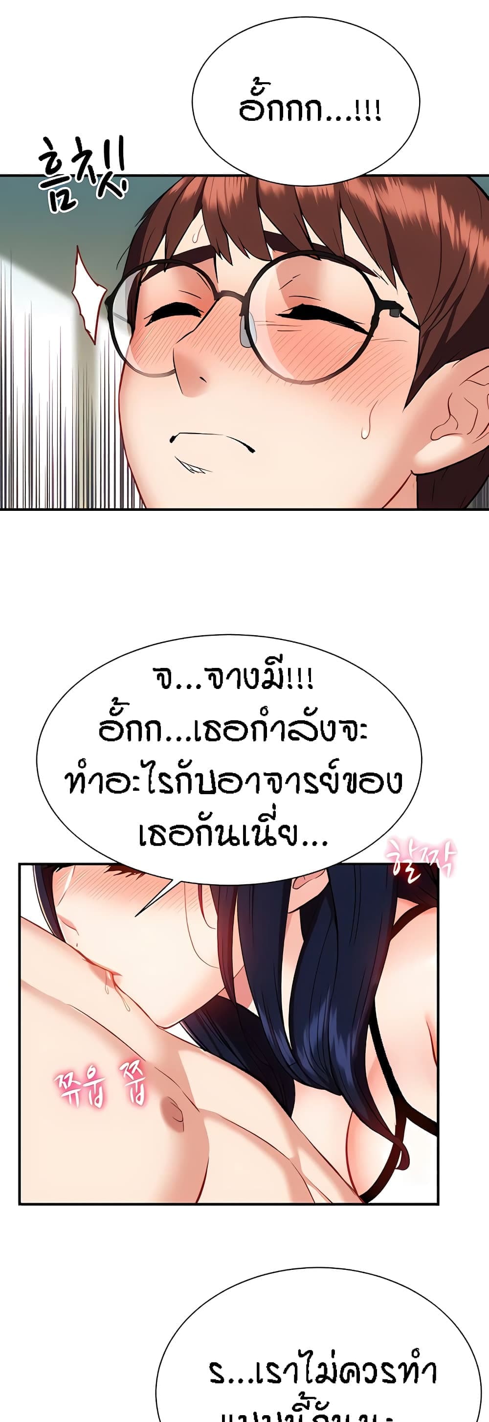 Summer Retreat Girl ตอนที่ 1124