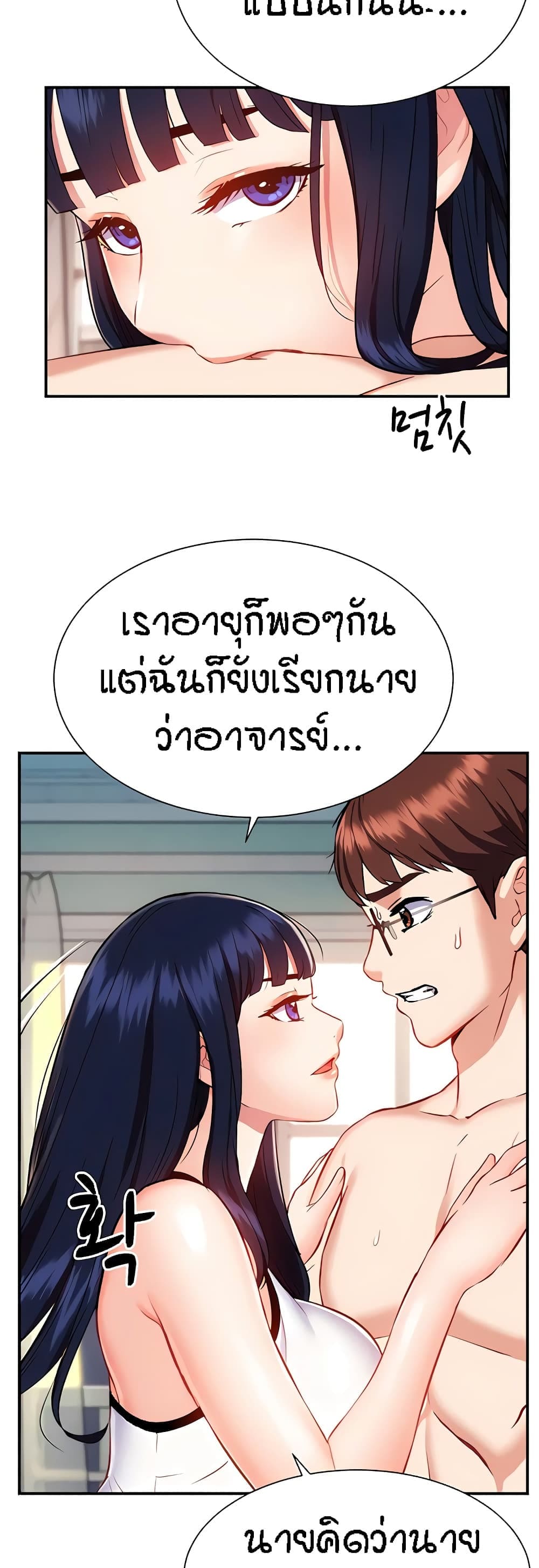 Summer Retreat Girl ตอนที่ 1125