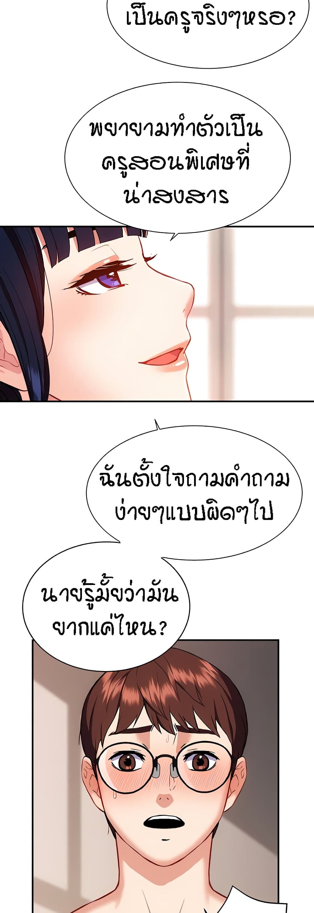 Summer Retreat Girl ตอนที่ 1126