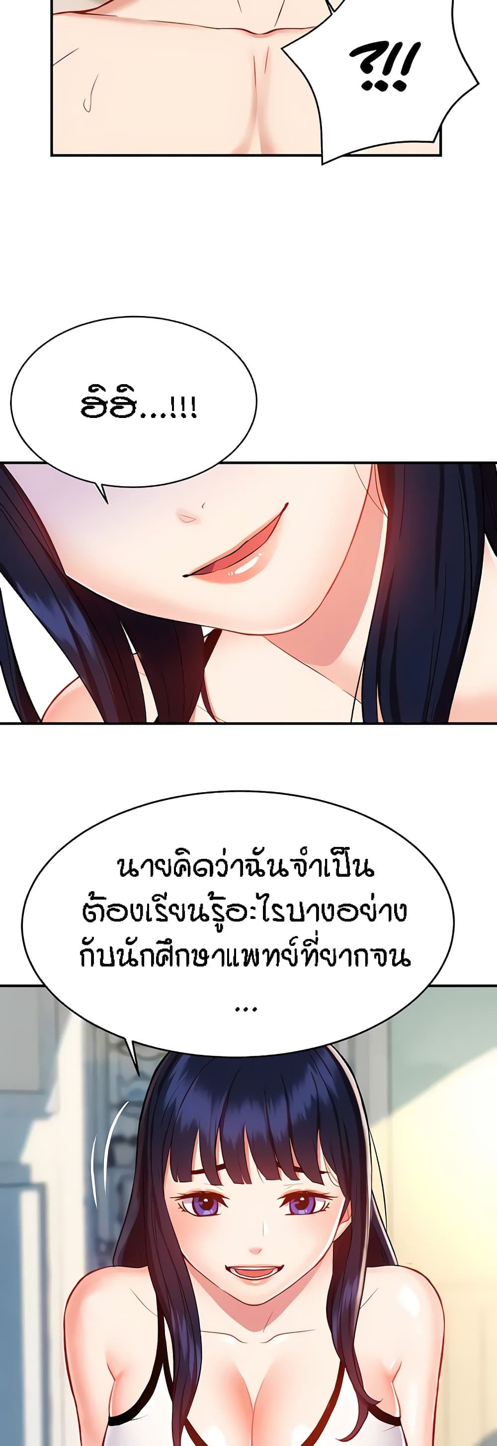 Summer Retreat Girl ตอนที่ 1127