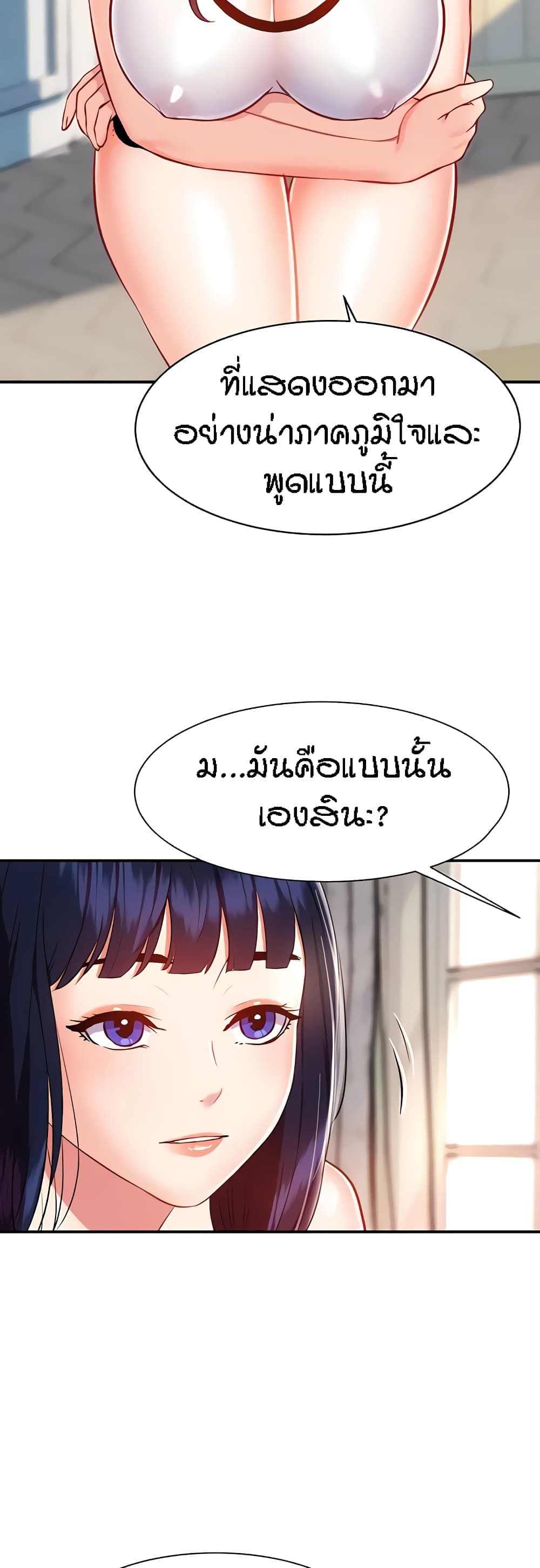 Summer Retreat Girl ตอนที่ 1128