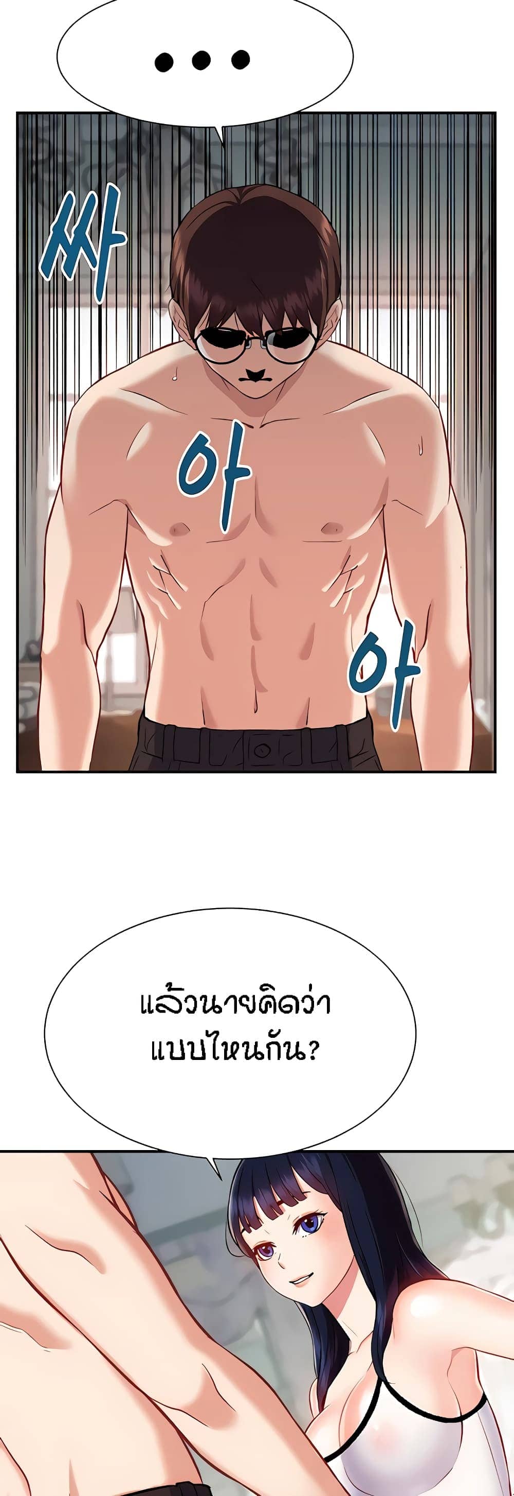 Summer Retreat Girl ตอนที่ 1129