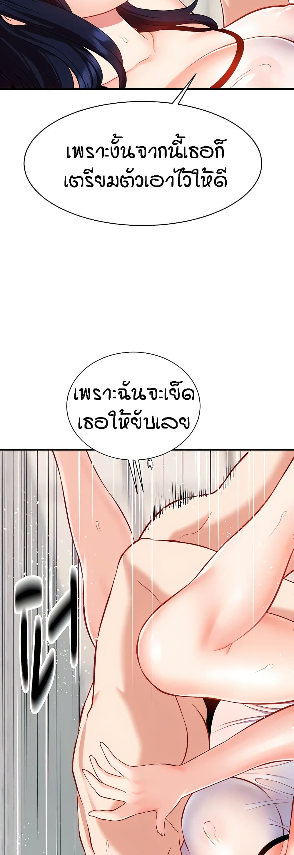 Summer Retreat Girl ตอนที่ 1137