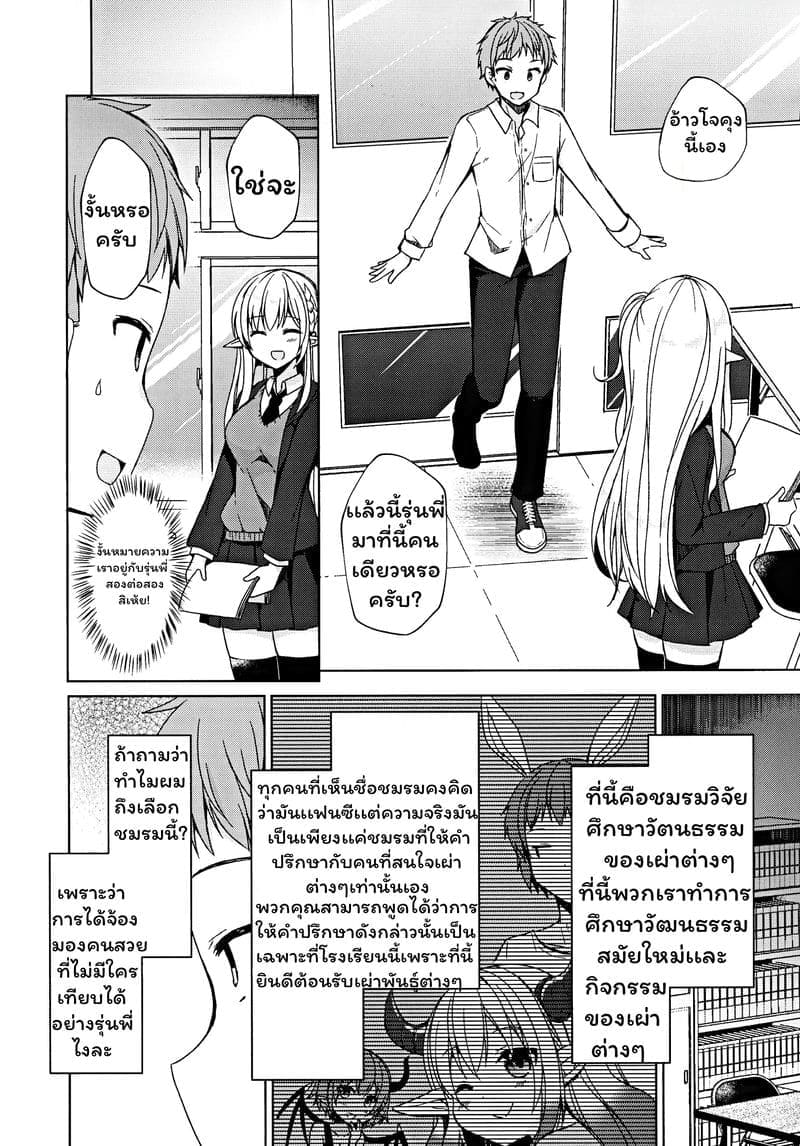 การแลกเปลี่ยนวัฒนธรรม05