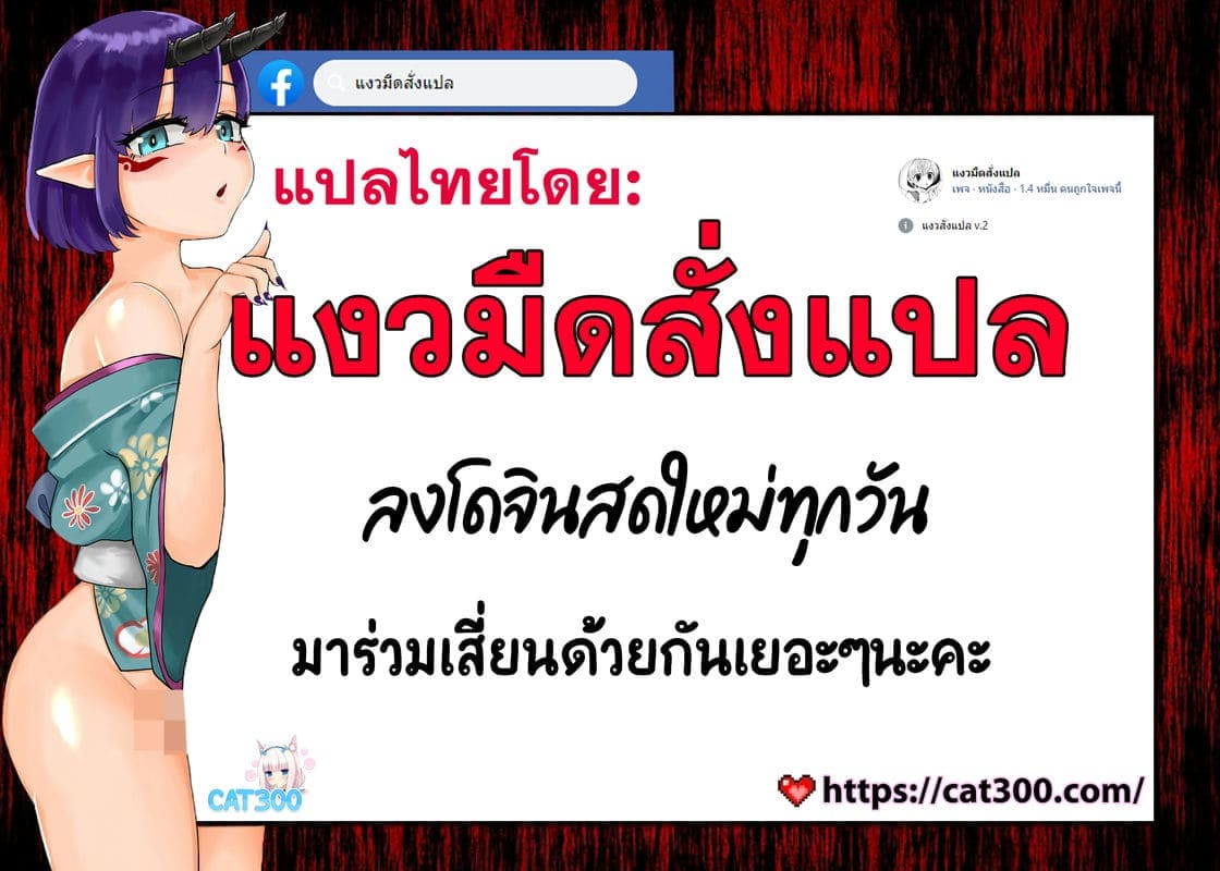 ขอโทษที ขอปี้ดอก7