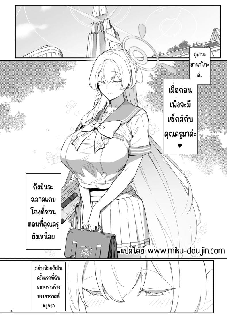 ความต้องการที่ดิบเถื่อน03