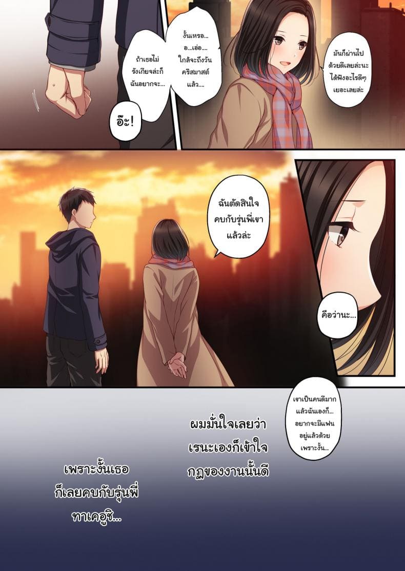 ความทรงจำในฤดูร้อน05