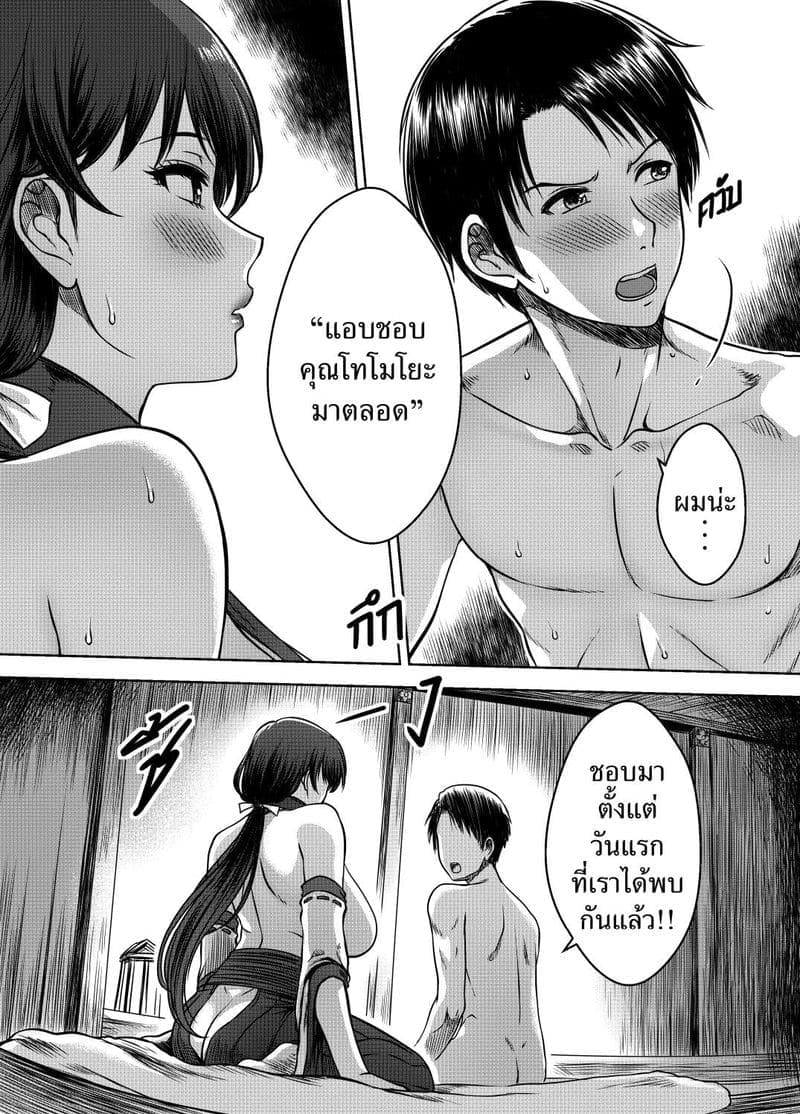 ความลับแห่งพงไพร [XTER] Secret of the Shrine Maiden12