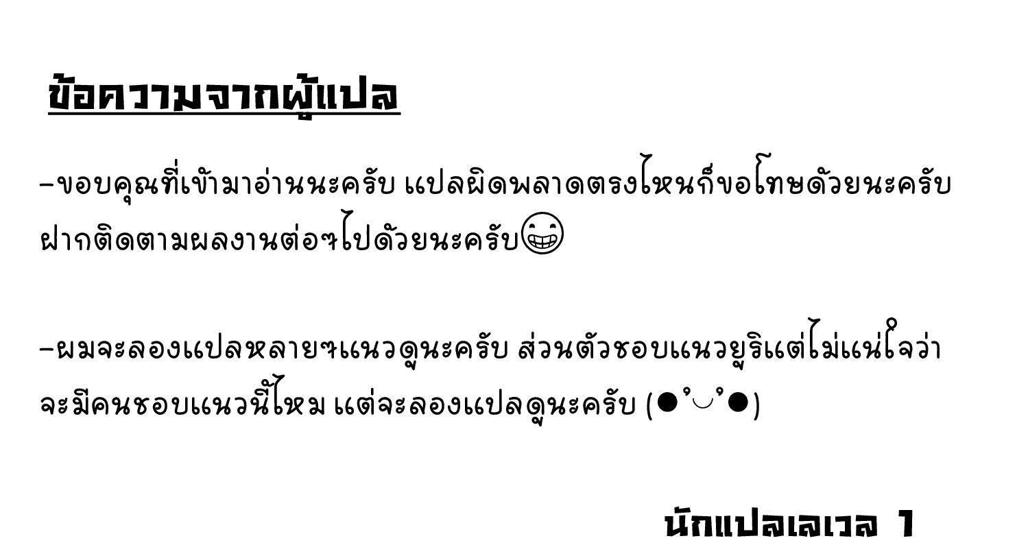 คืนสุดพิเศษของมิคุ21