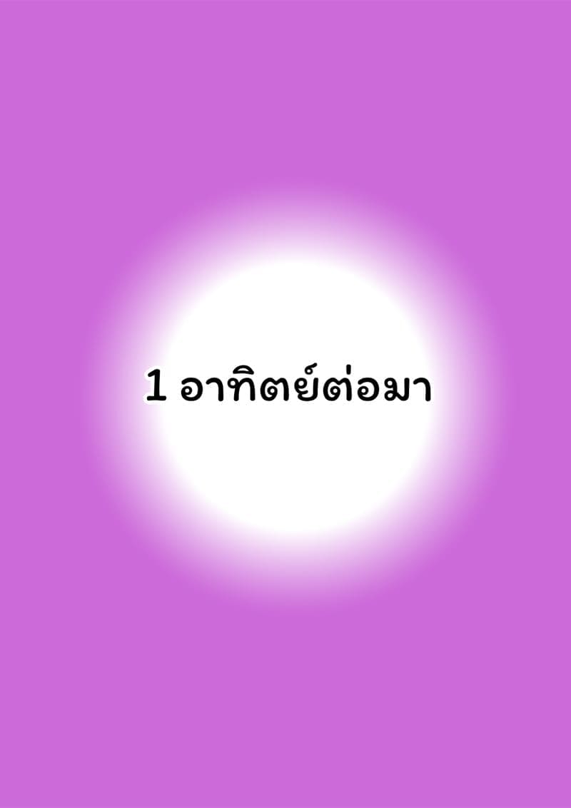 ตัณหาแห่งบาป 1.124