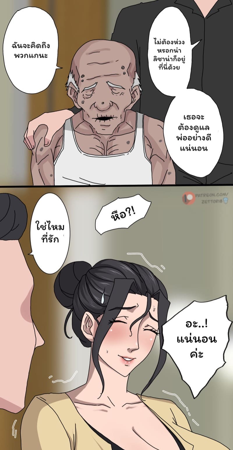 ตัณหาแห่งบาป 1.126