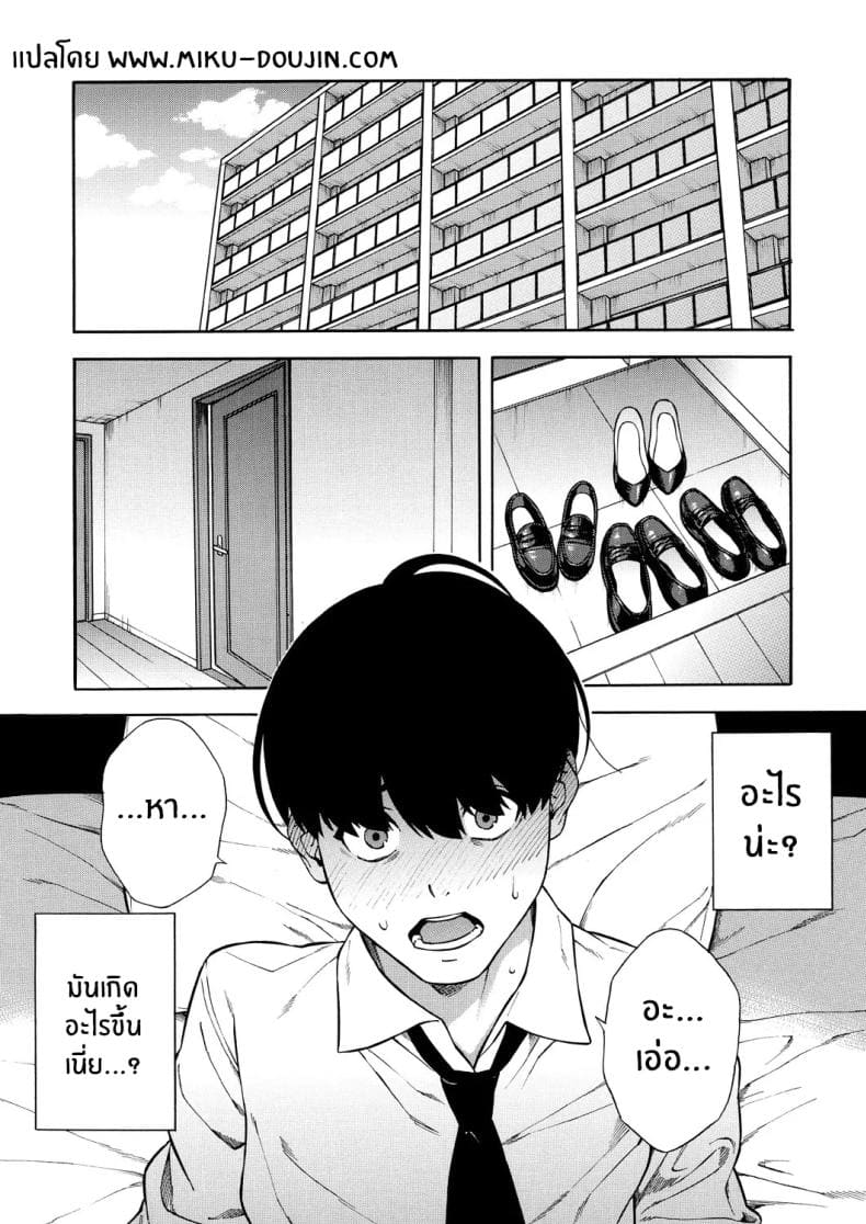 ตำนานฮาเร็มที่สวยสุด 1 [Zonda] Bitch Gal Harem Ch.102