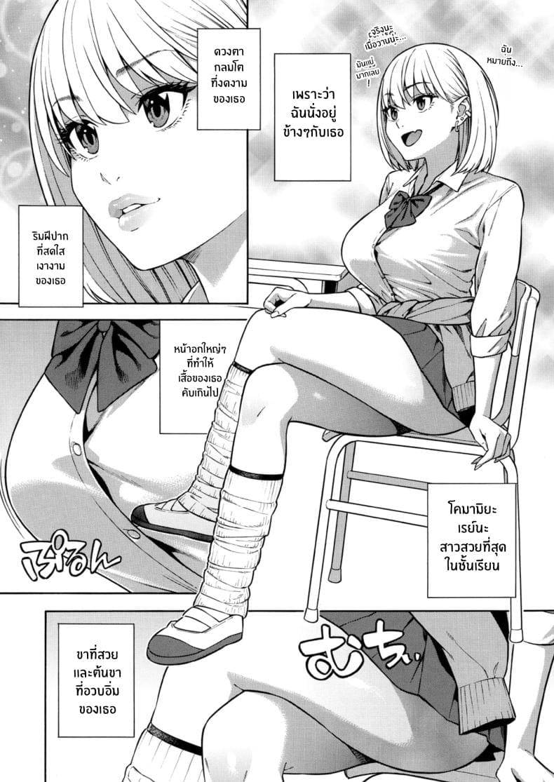 ตำนานฮาเร็มที่สวยสุด 1 [Zonda] Bitch Gal Harem Ch.105